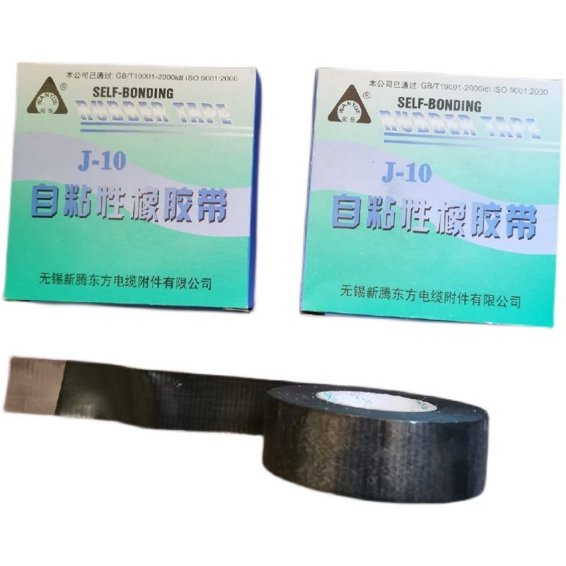 J-20无锡新腾东方电缆自粘性橡胶带 高压绝缘胶带电工防水自粘带,淘宝优惠券,粉丝福利购,淘宝优惠卷