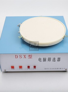 【大吉DSX电动筛选器谷物粮食作物米QS颗粒杂质分级筛选机JJSD