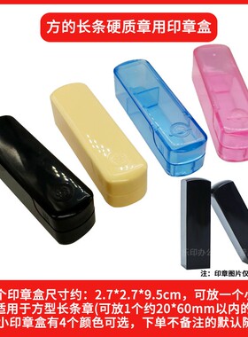 小方章仿牛角章有机玻璃玉石木制金属铜章硬质章人名姓名印章印盒