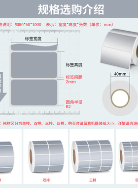 哑银标签纸不干胶条码纸防水防撕空白pet打印纸亚银标签贴纸90*80