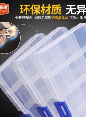 思耐捷零件盒塑料透明工具分格电子元器件收纳带盖小螺丝分类盒子