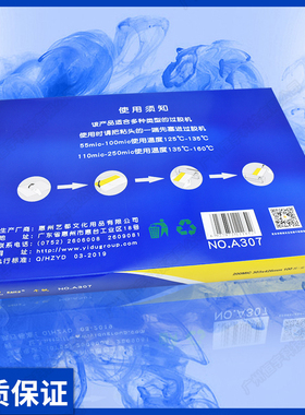 千帆A3塑封膜 过塑膜20C丝照片菜单文件护卡膜塑封机过胶纸热封膜