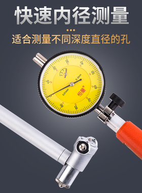 恒量内径量表10-18-35-50-160-250-450内径百分表指示测缸径