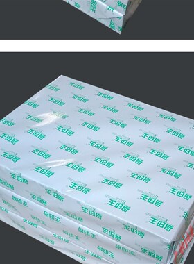 易印王激光铜版纸a4高光双面照片纸A3铜板彩激纸300克157克200克