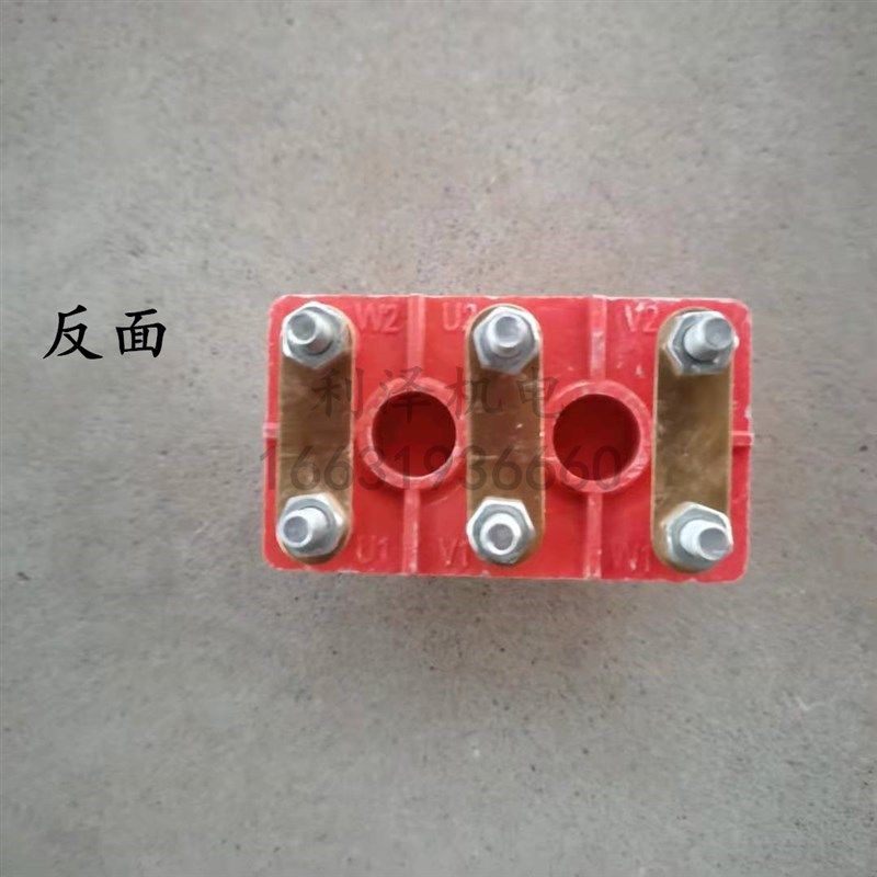 Y132 Y180三相电机接线板配件接线柱加厚电动机接线端子 铜连接片,淘宝优惠券,粉丝福利购,淘宝优惠卷