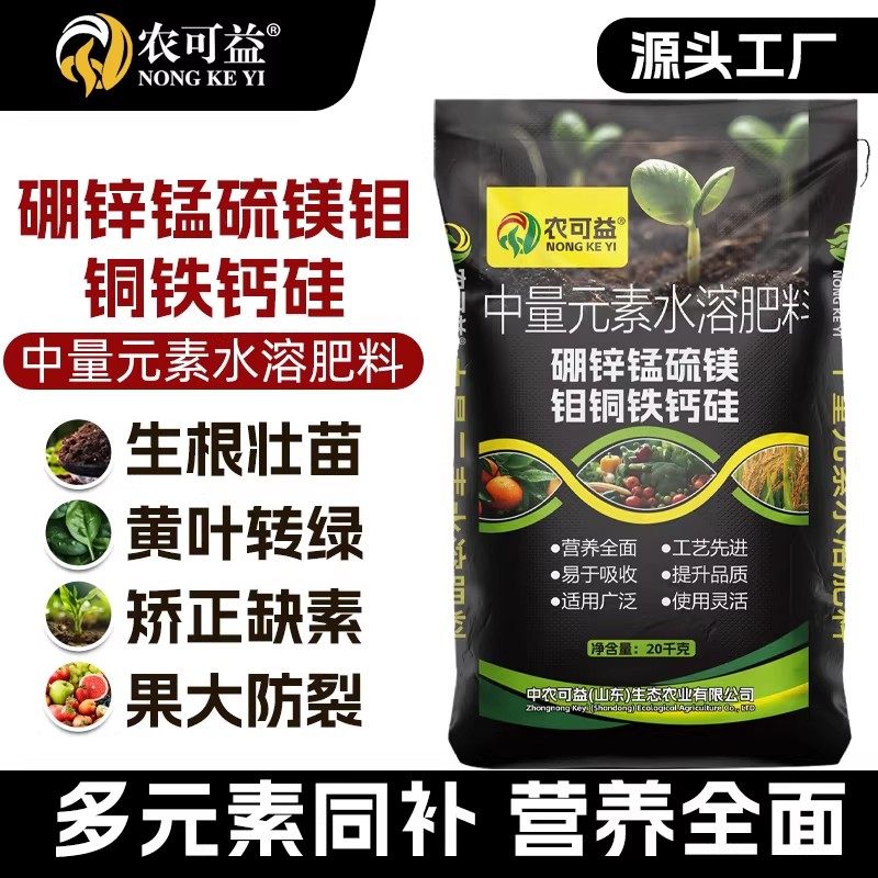 中微量元素水溶肥钙镁硼锌铁矿源黄腐酸钾蔬菜果树增产肥厂家直销,淘宝优惠券,粉丝福利购,淘宝优惠卷
