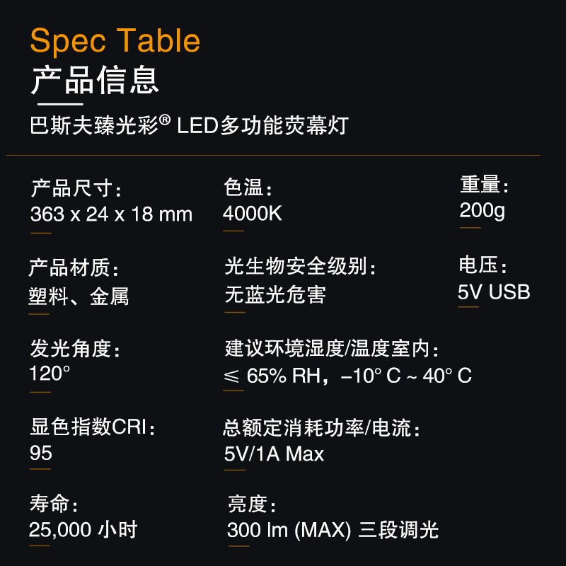 德国巴斯夫电脑灯书桌屏幕挂灯显示器挂屏护眼台灯防蓝光无频闪 - 图3