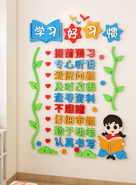 家规家训墙纸d立体儿童房卧室布置学生励志语墙面装饰家规十条