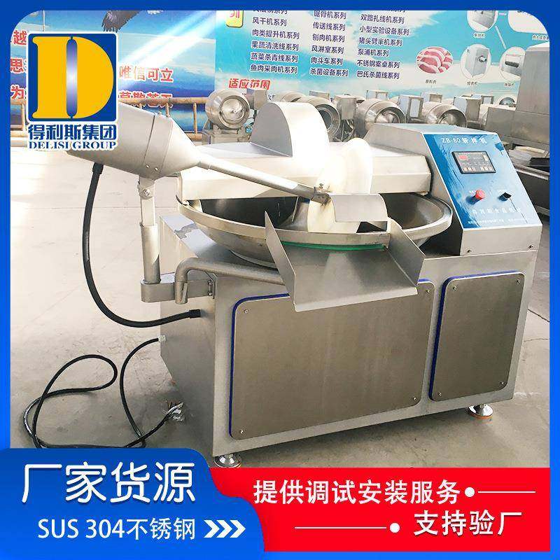 全自动高速辣椒葱花斩拌机 生姜猪肉变频斩拌机 肉馅肉泥斩碎机,淘宝优惠券,粉丝福利购,淘宝优惠卷