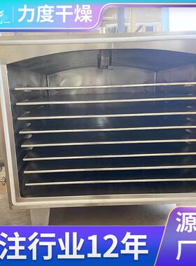 定 制金银花真空干燥箱食品添加剂方形茶叶真空烘干机真空烘箱