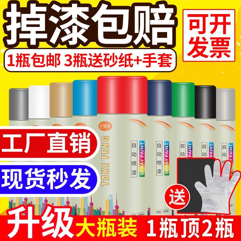 整箱大瓶大容量自动手摇自喷漆红色黑白色银灰色金属防锈漆油漆罐,淘宝优惠券,粉丝福利购,淘宝优惠卷