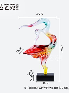 透明彩色仿琉璃雕塑摆件艺术品酒店玄关摆饰会所样板房售楼处装饰