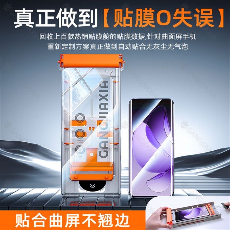 秒贴无尘仓适用oppoReno13Pro钢化膜Reno11Pro手机膜Reon10新款op,淘宝优惠券,粉丝福利购,淘宝优惠卷