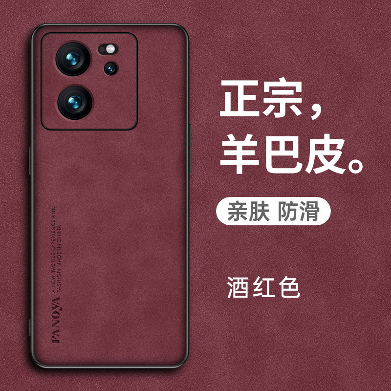 小米13T手机壳小米13TPro羊巴皮5G保护硅胶套xiaomi全包防摔mi13tpor软壳t5g男女t13pro简约外壳超薄耐脏新款 - 图2