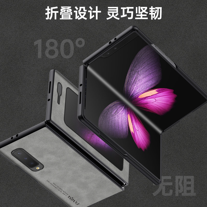 适用三星fold手机壳W20折叠屏W2020羊巴皮保护套F9000全包防摔smf硅胶软galaxy磨砂zfold1代超薄flod男女