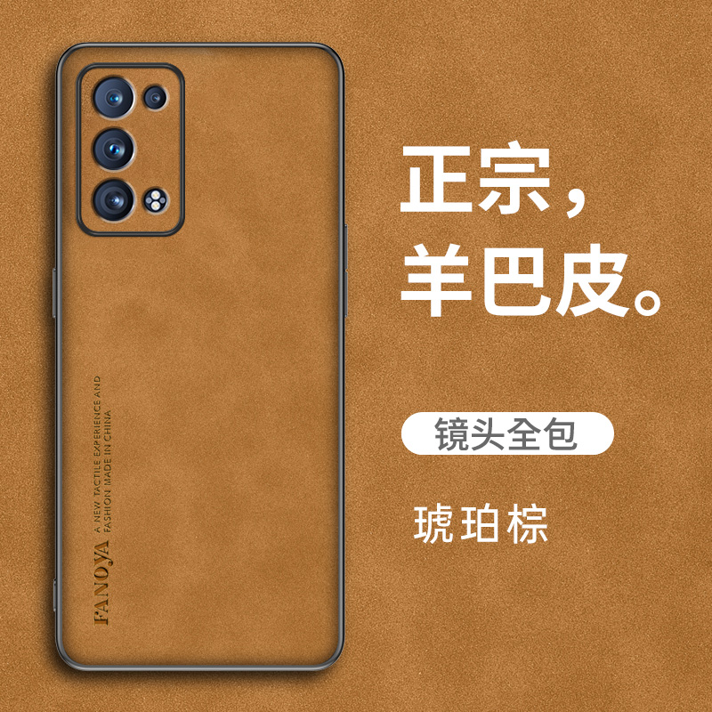 opporeno6pro十手机壳reno6por羊巴皮保护5G硅胶套oppo全包防摔oppreno加软壳proplus男opooreno外壳超薄曲屏 - 图3