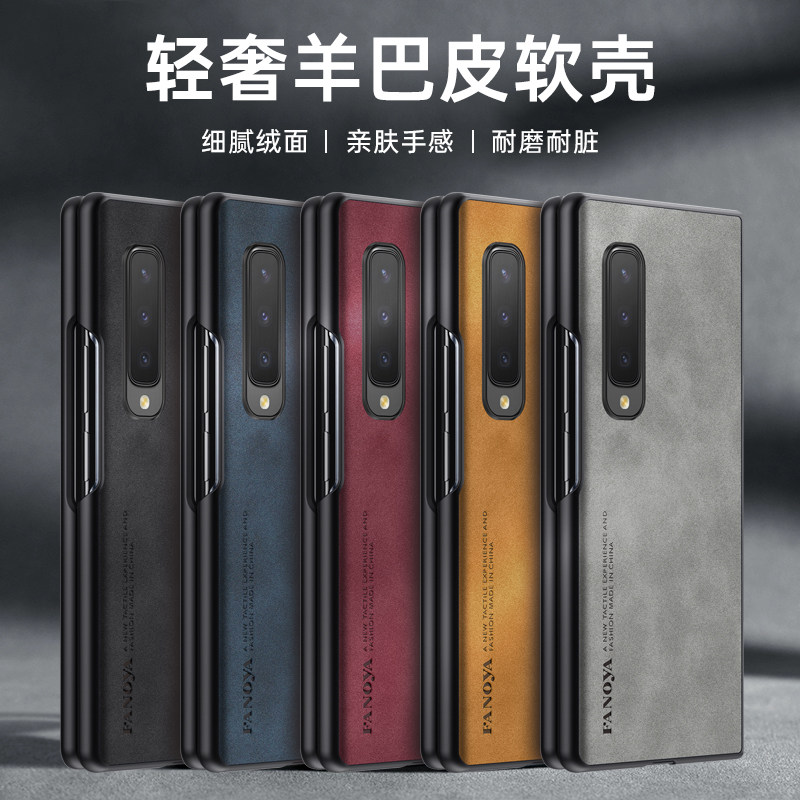 适用三星fold手机壳W20折叠屏W2020羊巴皮保护套F9000全包防摔smf硅胶软galaxy磨砂zfold1代超薄flod男女