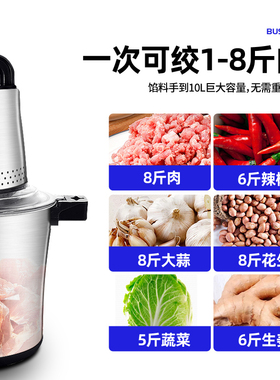6升10升L商用大容量绞肉机多功能大功率打肉馅Q绞蒜机辣椒搅拌电