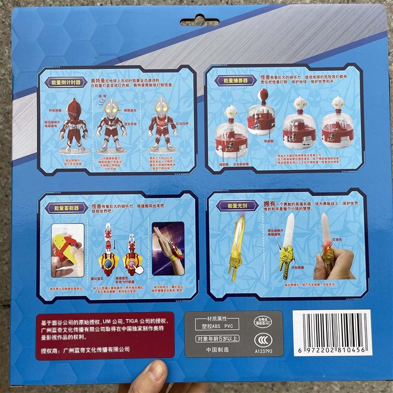 儿童男女孩娃娃机发声光公仔变色手环剑益智模型礼盒套装礼物玩具,淘宝优惠券,粉丝福利购,淘宝优惠卷