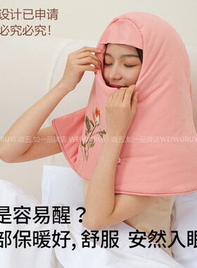 护头睡觉帽护颈保暖防风防寒包头睡帽围脖披肩月子帽隔音睡眠头套