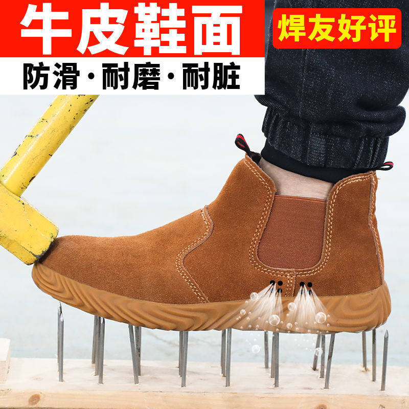 夏季劳保鞋钢包头防砸防滑耐磨防刺穿轻便牛筋底电焊工地防护鞋,淘宝优惠券,粉丝福利购,淘宝优惠卷