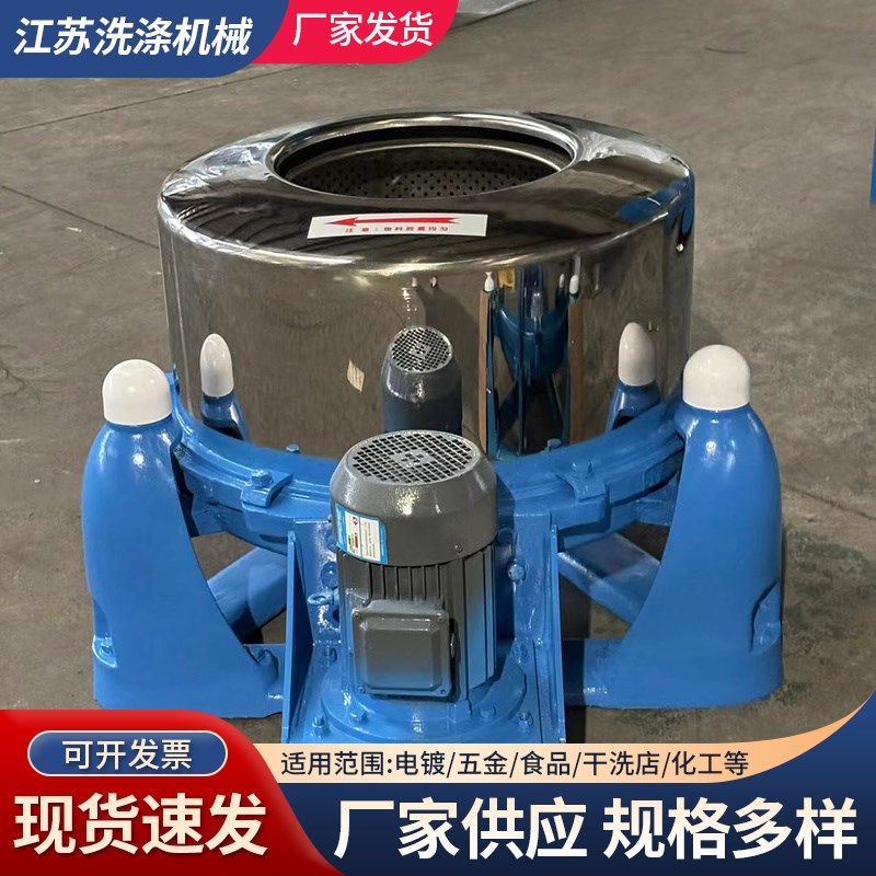 工业脱水机平板吊袋离心机食品蔬菜甩干机铁屑甩油铝屑五金脱油机,淘宝优惠券,粉丝福利购,淘宝优惠卷