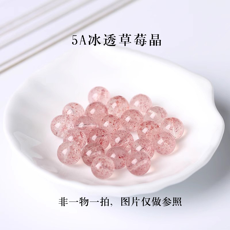 30-7A天然草莓晶散珠手串女士手链diy手工鸽血红绿草莓粉水晶项链,淘宝优惠券,粉丝福利购,淘宝优惠卷