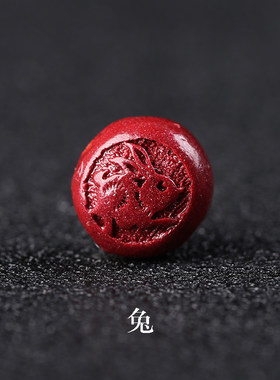 甄选帝王紫金朱砂十二生肖散珠