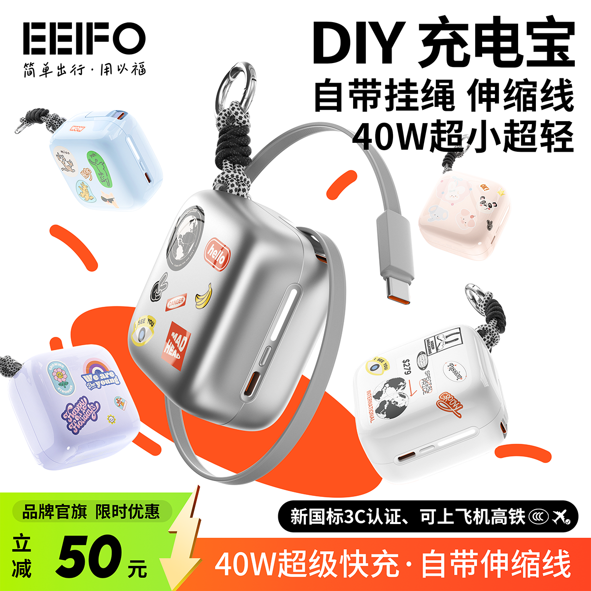 【充电宝3C认证可上飞机】EEIFO2026新款10000毫安移动电源适用小米华为苹果自带线伸缩线小巧便携高铁火车