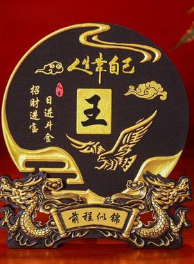 生活依赖于你自己的灵感模型与数百个姓氏，定制的装饰饰品为朋友