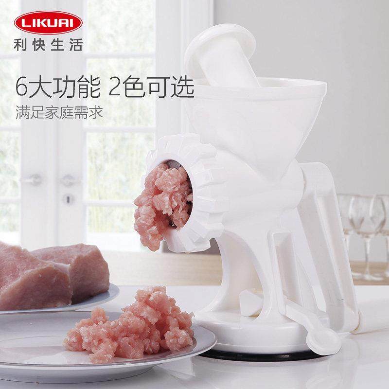 利快进口厨房多功能绞肉机饺子馅手动搅拌机碎菜多功能手摇搅肉馅,淘宝优惠券,粉丝福利购,淘宝优惠卷