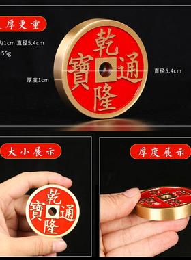 铜加厚加大五帝钱朱砂母钱顺治康熙乾隆雍正三山五岳实心古币铜钱