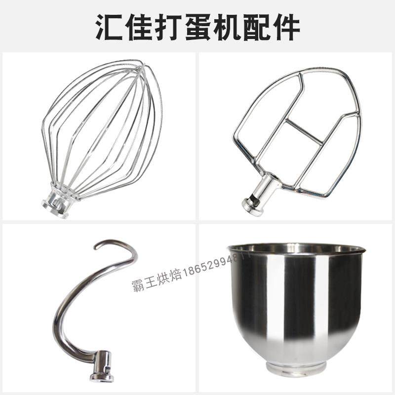 汇佳7L商用鲜奶搅拌机打蛋机厨师机配件不锈钢打蛋球搅拌器网新品,淘宝优惠券,粉丝福利购,淘宝优惠卷