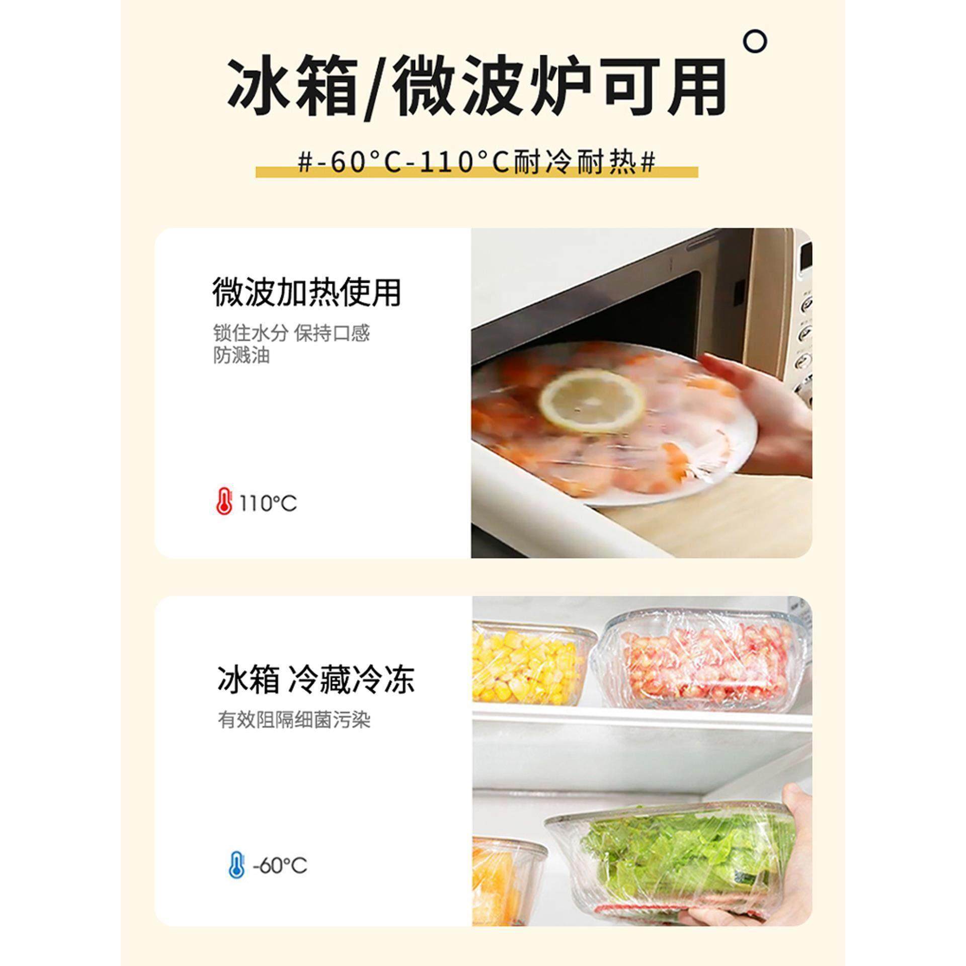 一次性保鲜膜套带松紧保鲜袋盖剩菜专用微波炉保鲜膜罩食品级,淘宝优惠券,粉丝福利购,淘宝优惠卷
