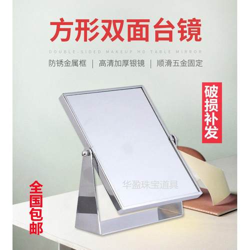 高清双面镜方形珠宝柜台镜简约台式镜洗漱化妆镜全金属展厅专用镜 - 图0