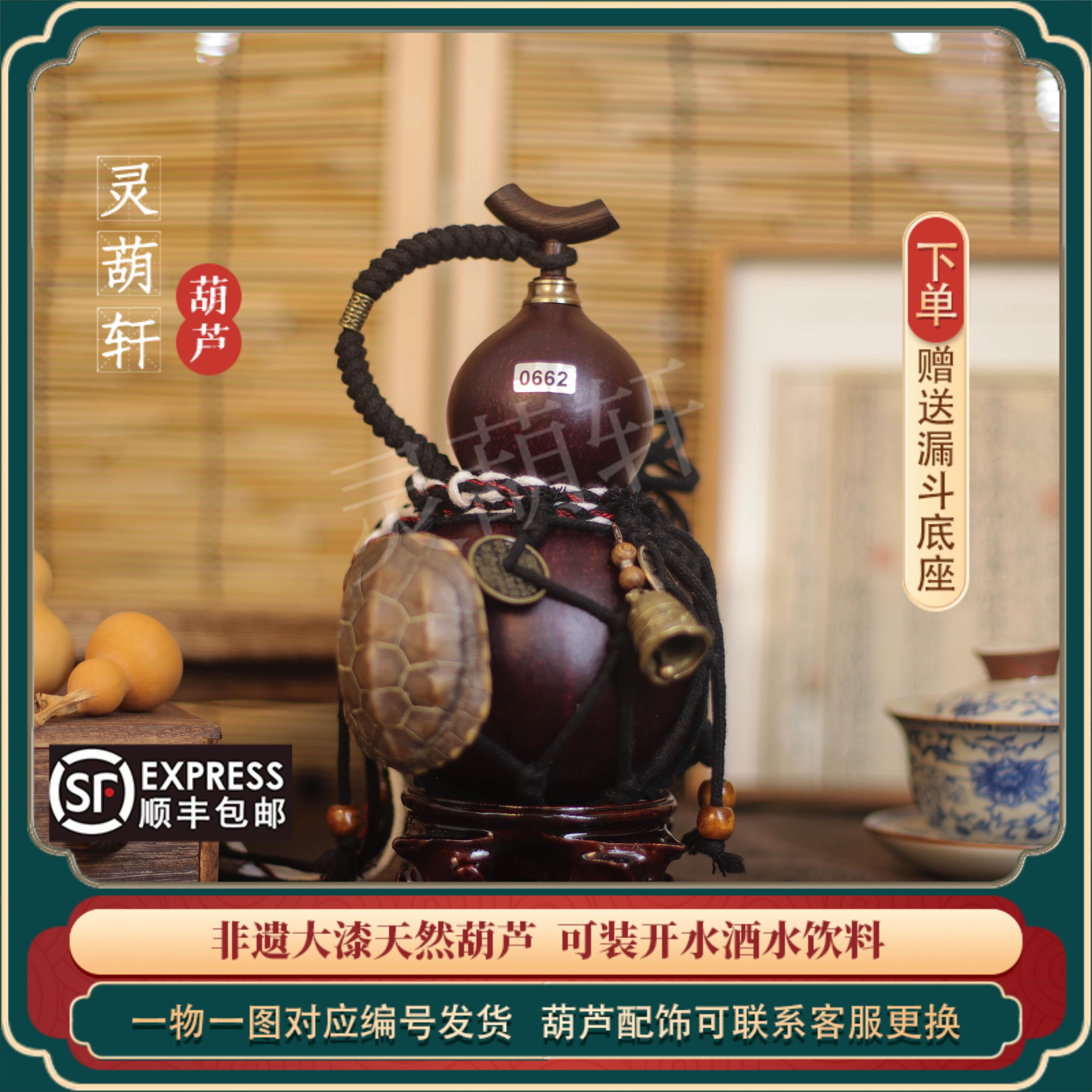 【灵葫轩】天然大漆非遗工艺黑神话葫芦水壶装酒装水大漆酒葫芦 - 图1