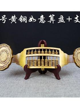 黄铜实心铜算盘纯铜如意算盘摆件家居装饰品办公室工艺品创意礼品