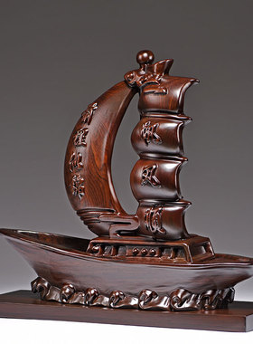 黑檀木雕一帆风顺帆船实木家居客厅酒柜玄关装饰业祝福礼品