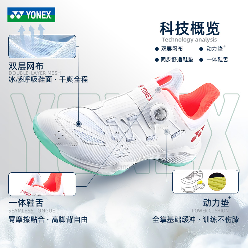 YONEX尤尼克斯羽毛球鞋SHB88D3EX三代男女同款yy专业训练运动鞋 - 图2