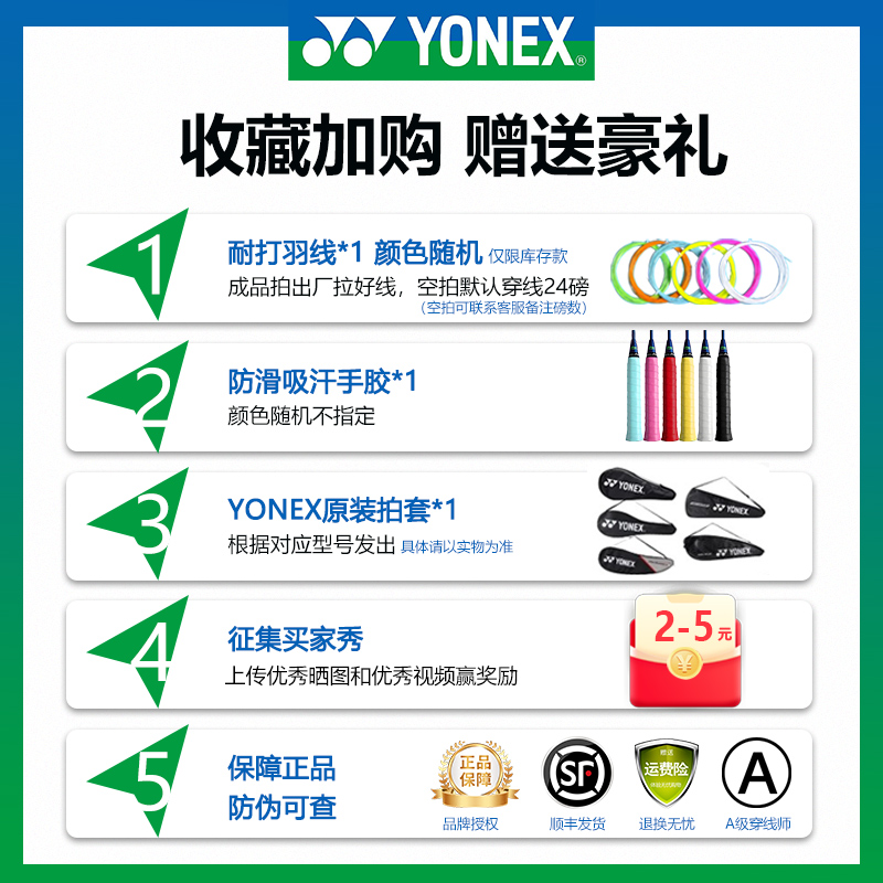 YONEX尤尼克斯yy羽毛球拍2NF700GAME疾光700play全碳素速度型单拍 - 图1
