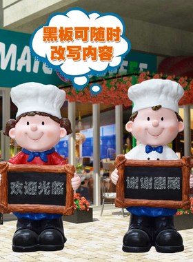 卡通黑板厨师雕塑饭店装饰酒店餐厅咖啡厅商场迎宾摆件人物欢迎牌