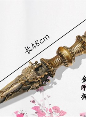 特大号纯铜普巴金刚撅金刚杵降魔杵三面普巴杵密宗铜法器藏传摆件