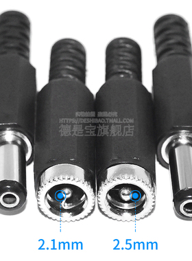 DC直流电源插头插座005接口022B线接头5.5-2.1/2.5MM公头母座圆孔