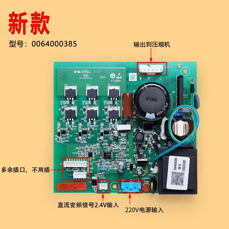 0064000385适用于海尔冰箱变频板驱动板电脑板CHM090LV/CHM110HV - 图2