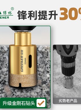 绿林开孔器瓷砖打孔钻头玻璃神器大全大理石材专用磁砖干打手电钻