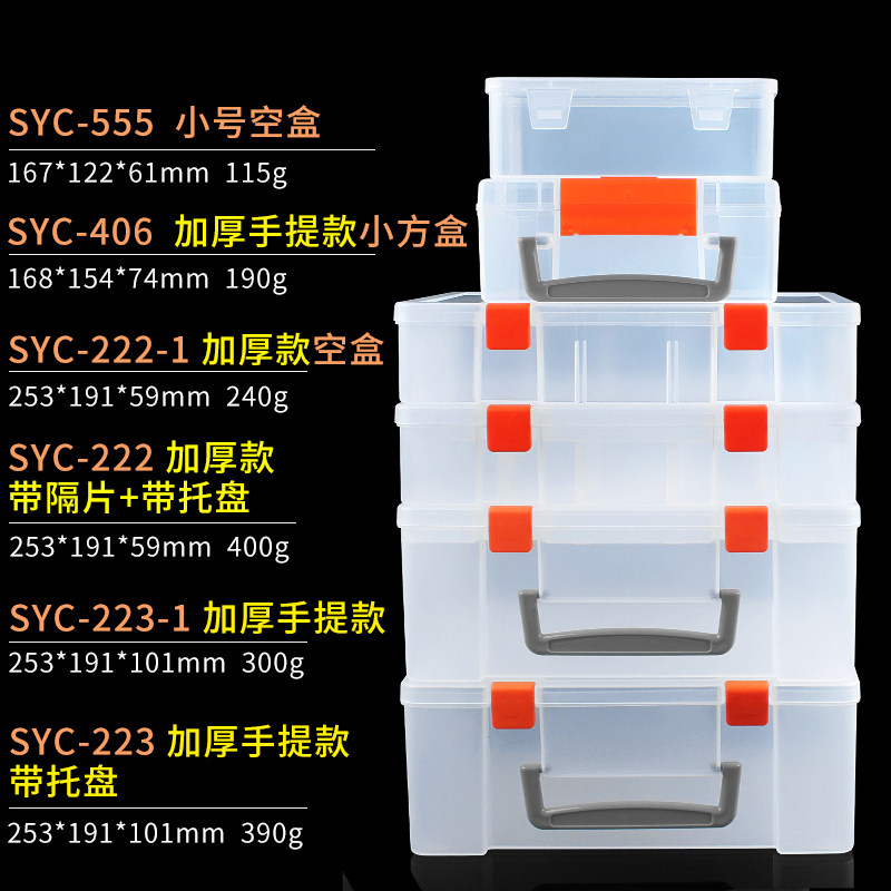加厚双层透明塑料零件收纳盒工具元件盒积木分格类桌面整理储物盒,淘宝优惠券,粉丝福利购,淘宝优惠卷