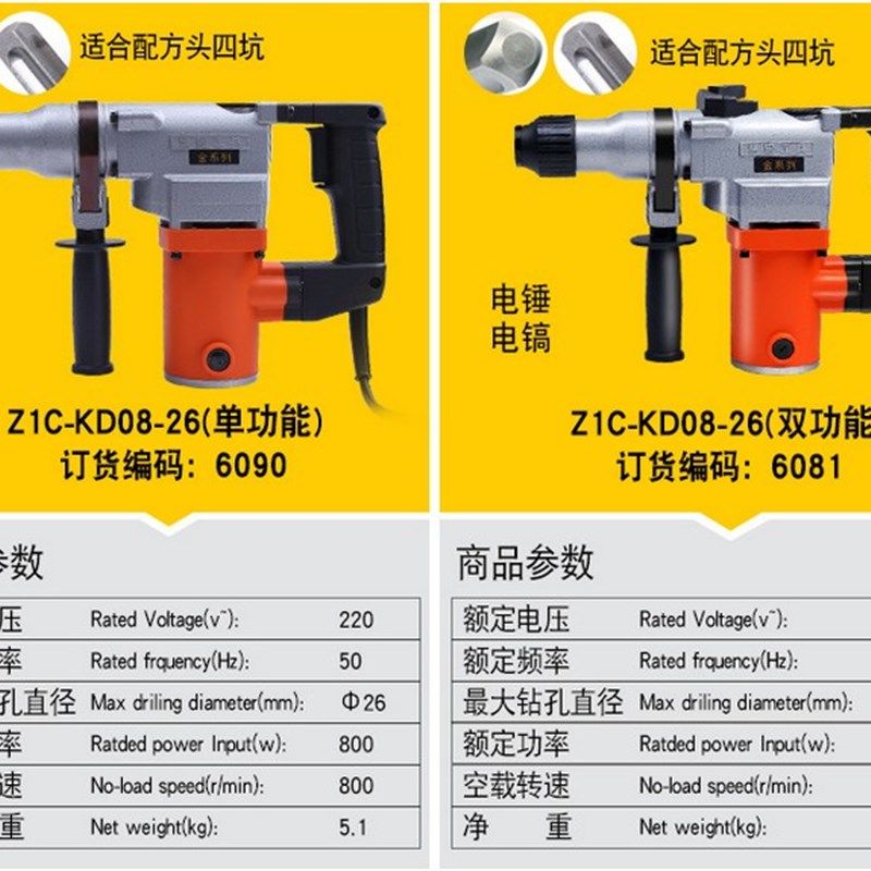 坚固26两用电锤单用电镐双用工业级冲击钻混凝土钻孔拆墙开线墙槽,淘宝优惠券,粉丝福利购,淘宝优惠卷