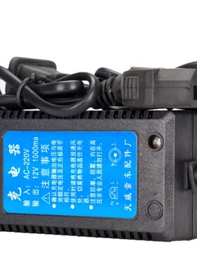 智能12V电动喷雾器充电器12V蓄电瓶12伏品字方孔通用充电器