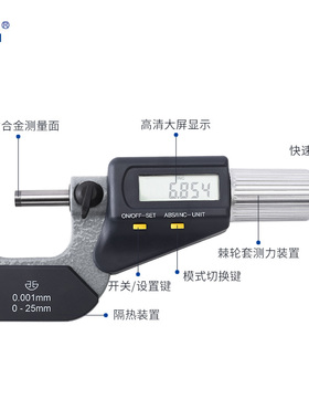 青量数显外径千分尺0-25mm精度0.001电子螺旋测微器高精度测厚仪