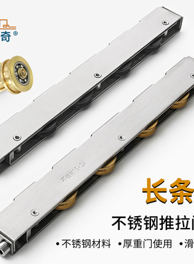 铝合金拉门不锈钢轴承滑轮阳台门滚轮长条四轮塑钢重型趟门滑轮